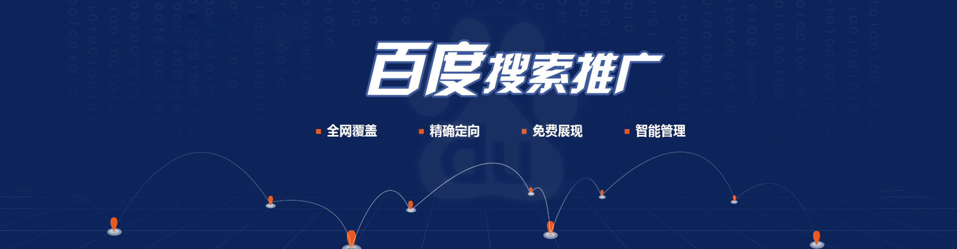 苏尼特左旗sem竞价