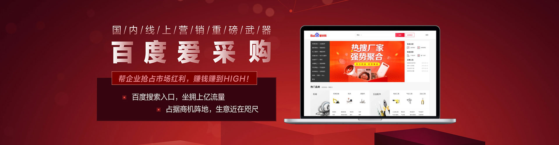苏尼特左旗sem优化